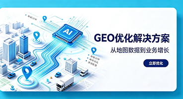 亳州GEO优化