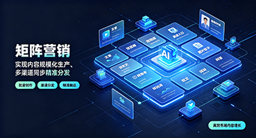 亳州矩阵营销